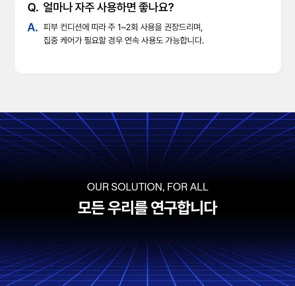 [겔마스크/4매] 메디힐 하이퍼 마스크 3종 (콜라겐/PDRN/히알루론산) 상세페이지 46